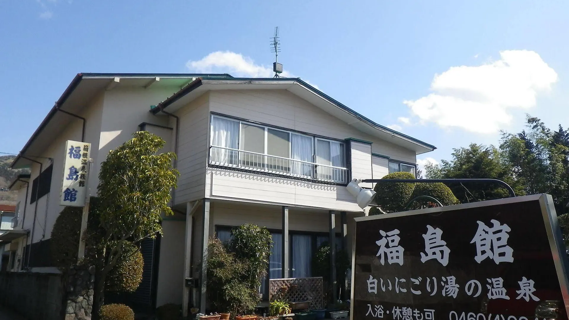 האקונה Fukushimakan 2*,  יפן